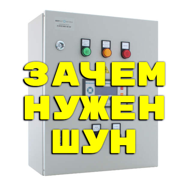 Для чего и в каких случаях применяется система управления насосами?