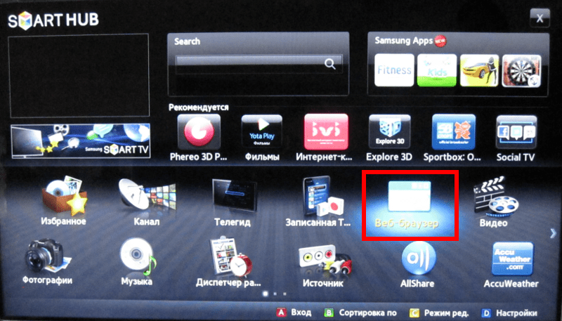 Как обновить web-браузер на телевизоре samsung smart tv из приложения, флешки