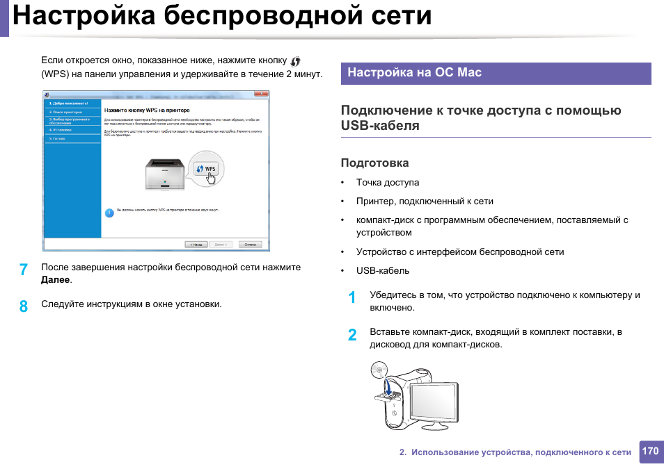 Инструкция с видео, как подключить принтер по wifi, разные способы