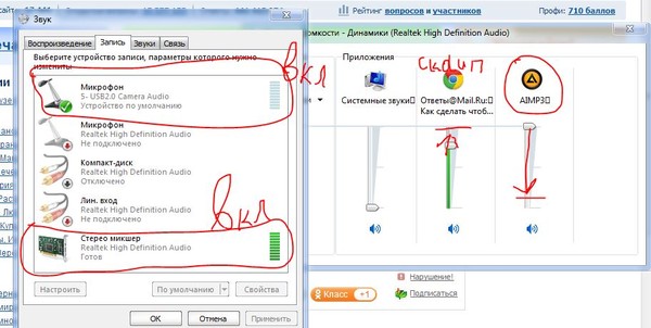 Как сделать чтобы было слышно. Как сделать так чтобы было слышно музыку в игре через микрофон. Как сделать чтобы наушники музыка была. Как сделать так чтобы было слышно. Как сделать так что в микрофон было слышно музыку с ПК.