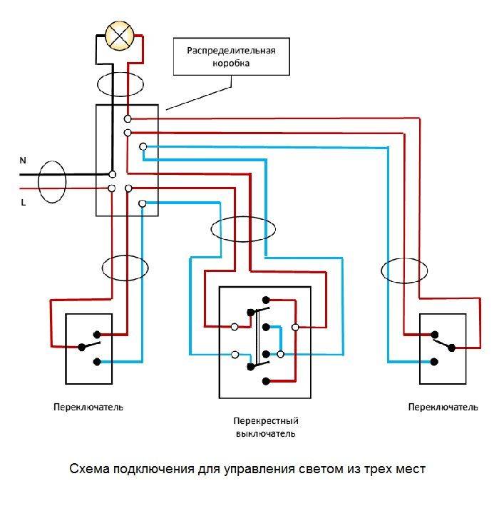Схема подключения проходного двухклавишного выключателя - инструкция для установки