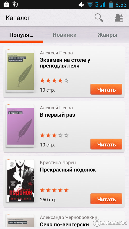Читалки книг (pdf ридеры) для андроид - подборка лучших приложений - androidapps2life.ru