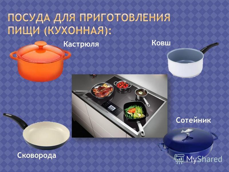 Лучшая посуда для индукционных плит: как выбрать и какая подходит