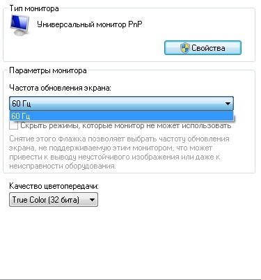 Как разогнать монитор до 75 герц - windd.ru