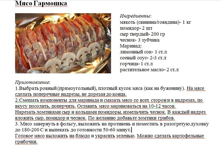 Рецепт мясо с в фольге в духовке рецепт с фото пошагово