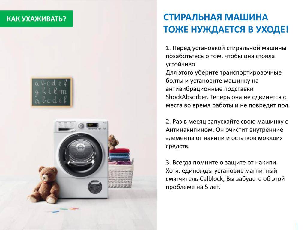 Кто придумал стиральную машину? интересные факты о стирке | мир вокруг нас | школажизни.ру