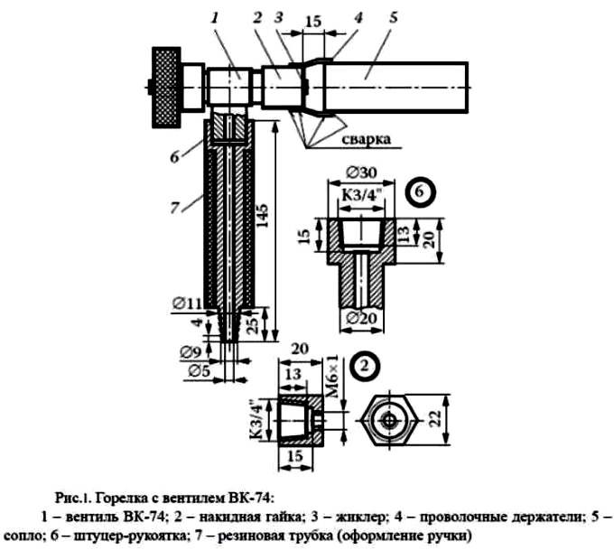 Горелка газовая чертеж