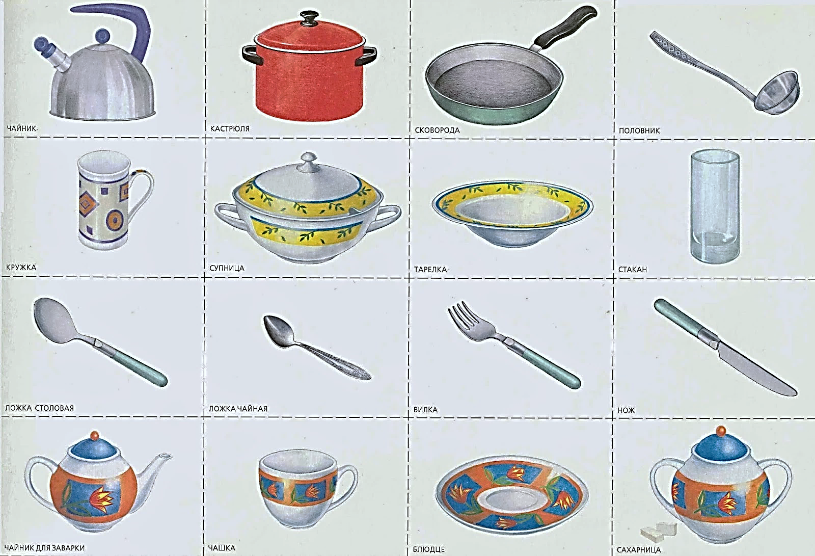 Предметы, которых не должно быть на кухне: 10 пережитков прошлого