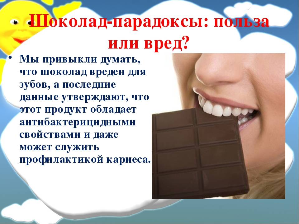 Чем вреден шоколад. Полезность шоколада. Полезный шоколад. Чем полезен и вреден шоколад. Шоколад и здоровье.