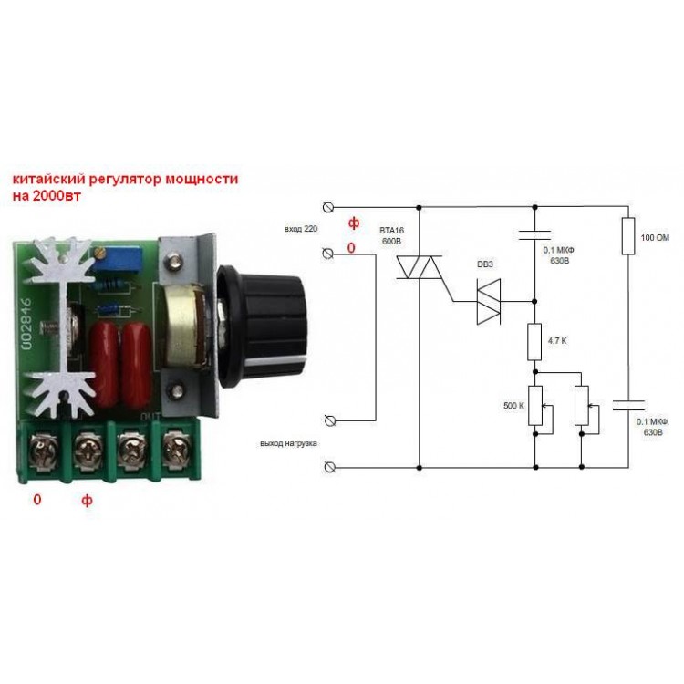 Диммер своими руками схема 220в