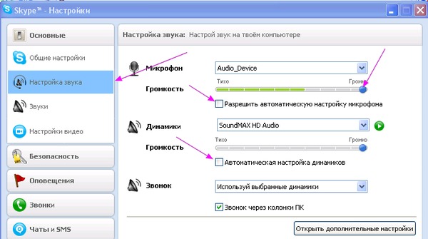 Микрофон для телефона Samsung. Микрофон не слышно. Нет микрофона. Почему не работает микрофон.