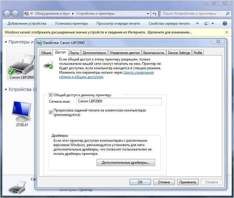 Подключение принтера в windows 7 и 10: подключение к компьютеру, настройка сетевого подключения