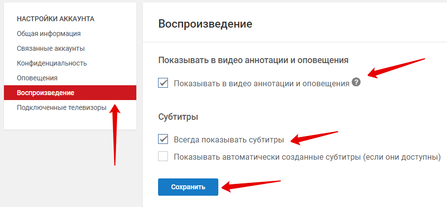 Как настроить ютуб на телевизоре. Настройки аккаунта. Аккаунт в ютуб настройки. Настрой аккаунт. Учетная запись youtube.