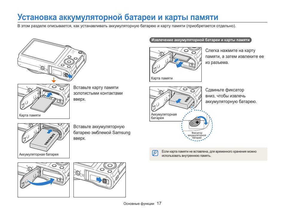 Как вставить sd карту