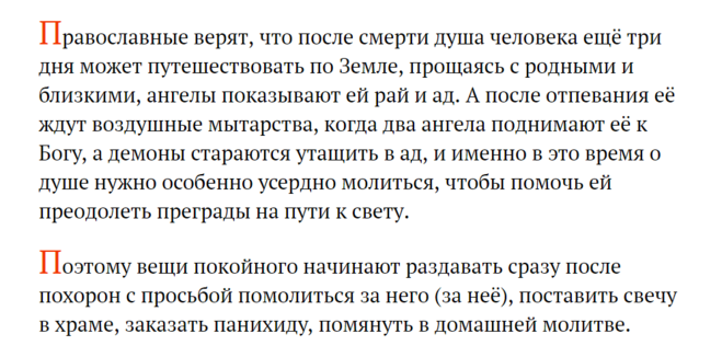 Как мыть полы после покойника - от порога или к порогу?