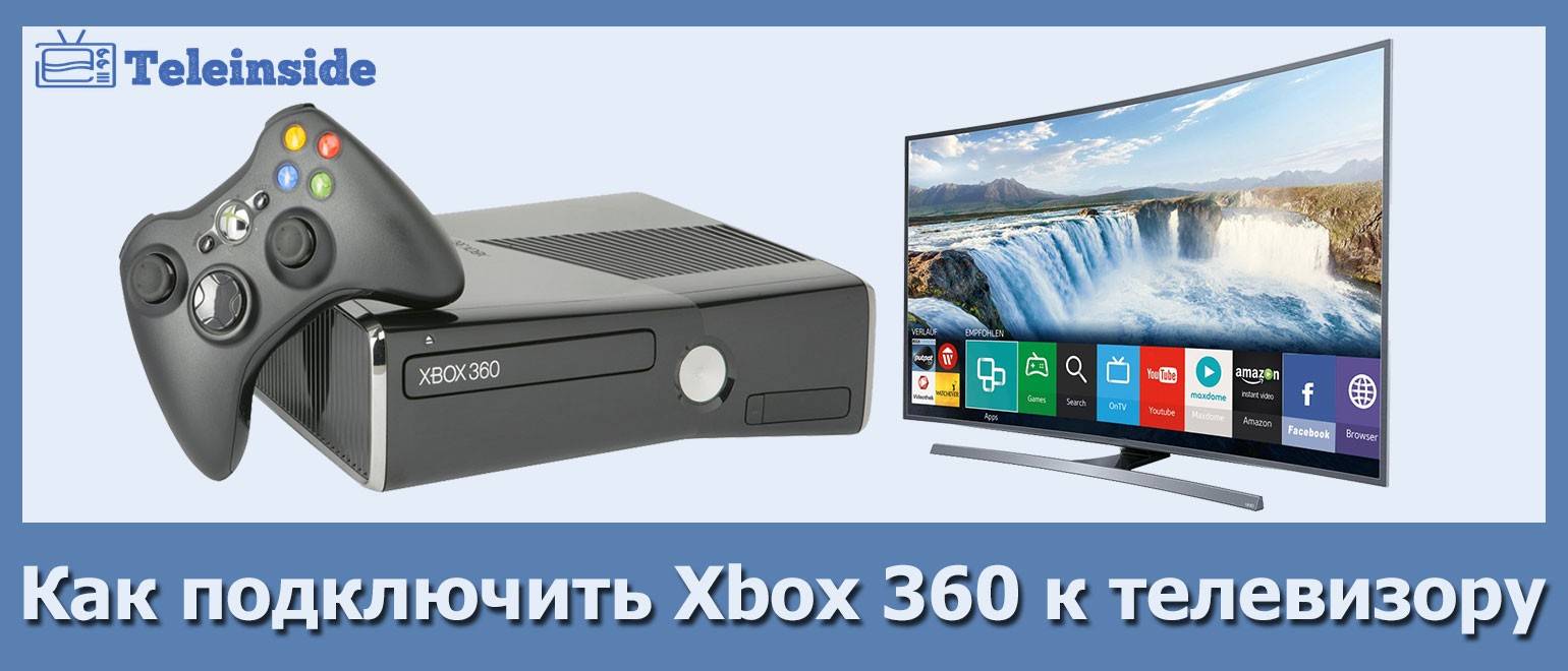 Xbox 360 не подключается к телевизору
