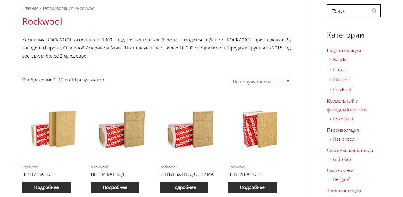 Минеральная вата для бани