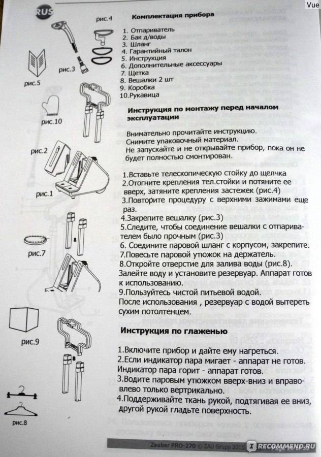 Как пользоваться отпаривателем для одежды: инструкция, фото и видео - kupihome.ru
