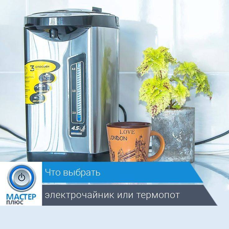☕лучшие модели термопотов на 2022 год