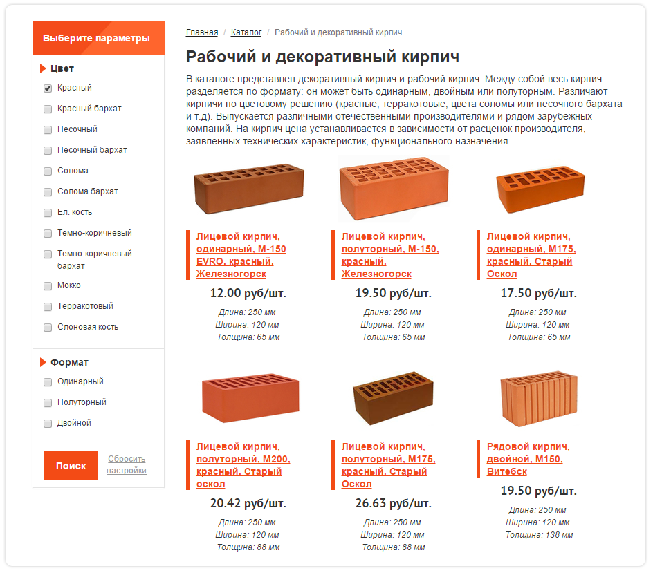 Какой кирпич прочнее