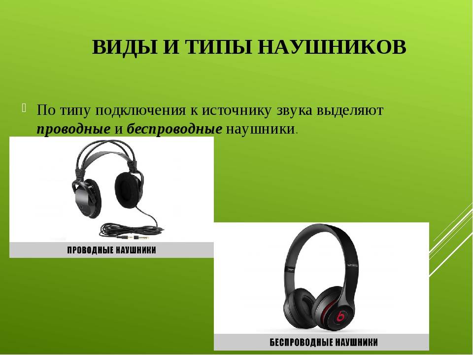 Как выбрать хорошие наушники для музыки, компьютера и телефона | headphone-review.ru все о наушниках: обзоры, тестирование и отзывы