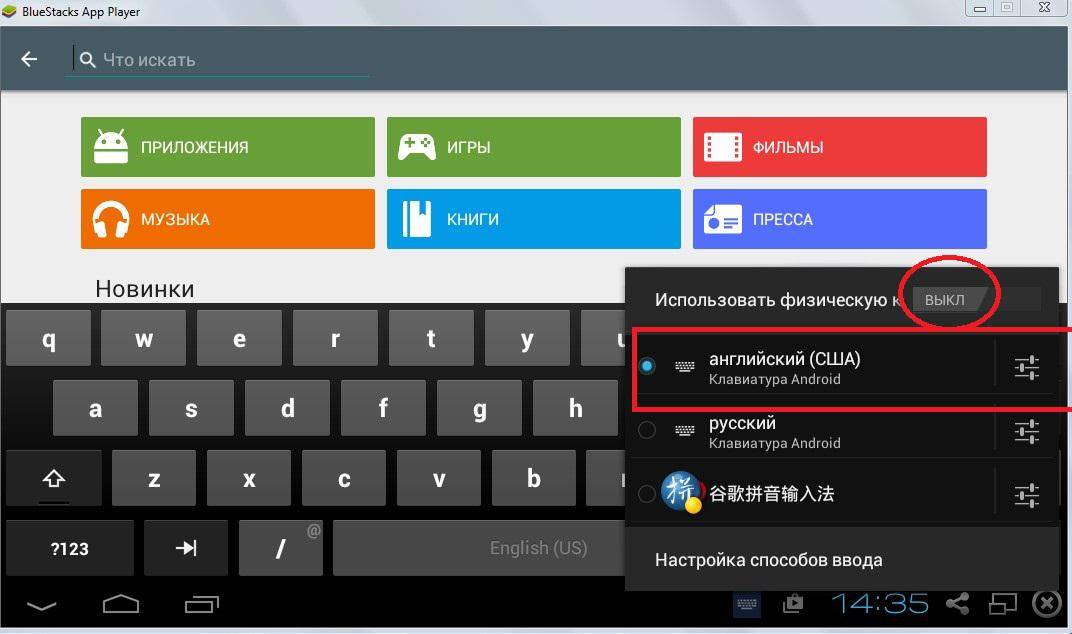 Как перевести клавиатуру на русский на телефоне