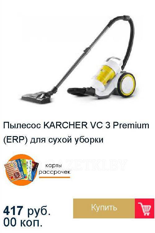 Как моющий робот пылесос делает влажную уборку