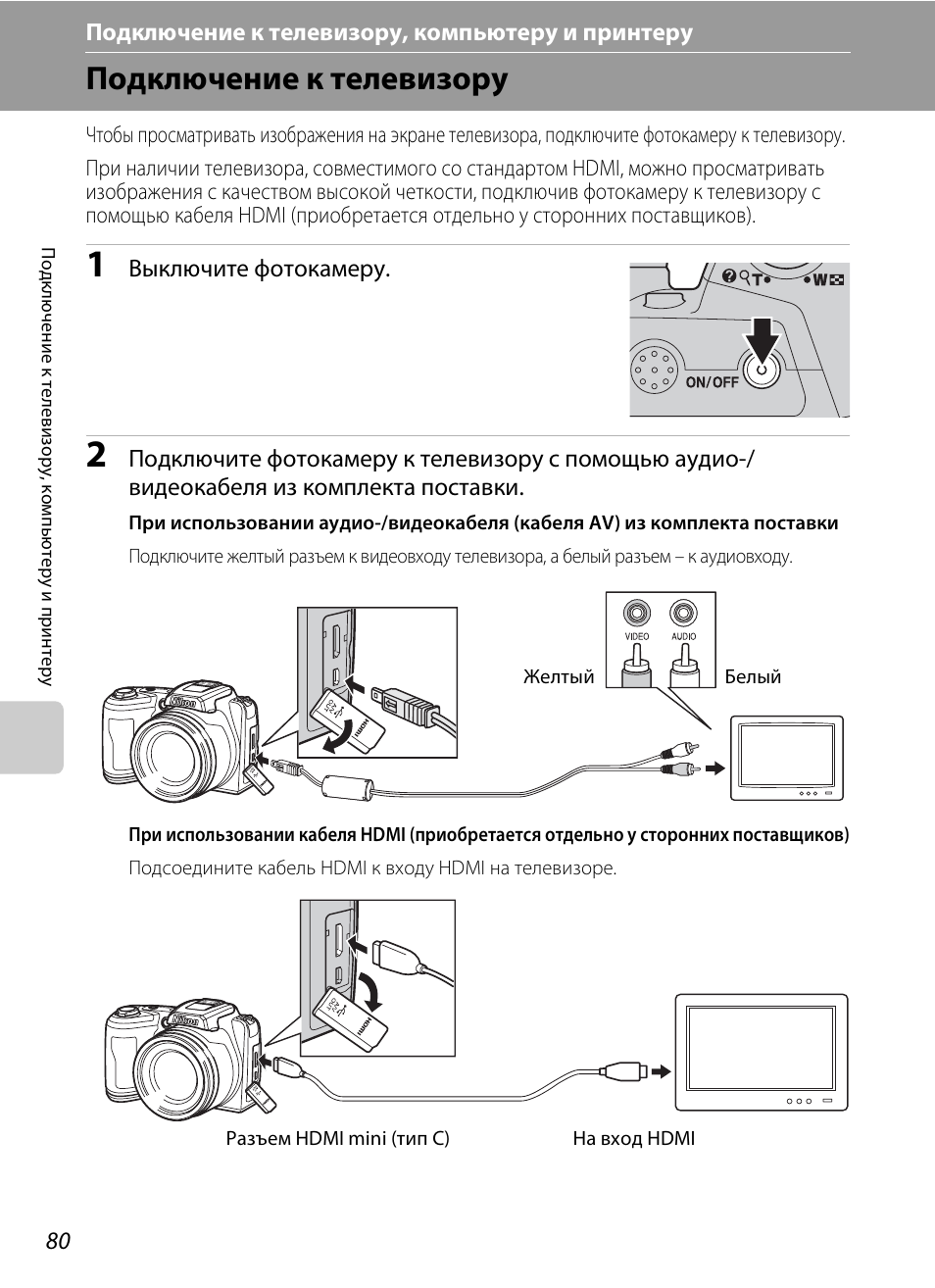 Как подключить фотоаппарат к ноутбуку для просмотра фотографий