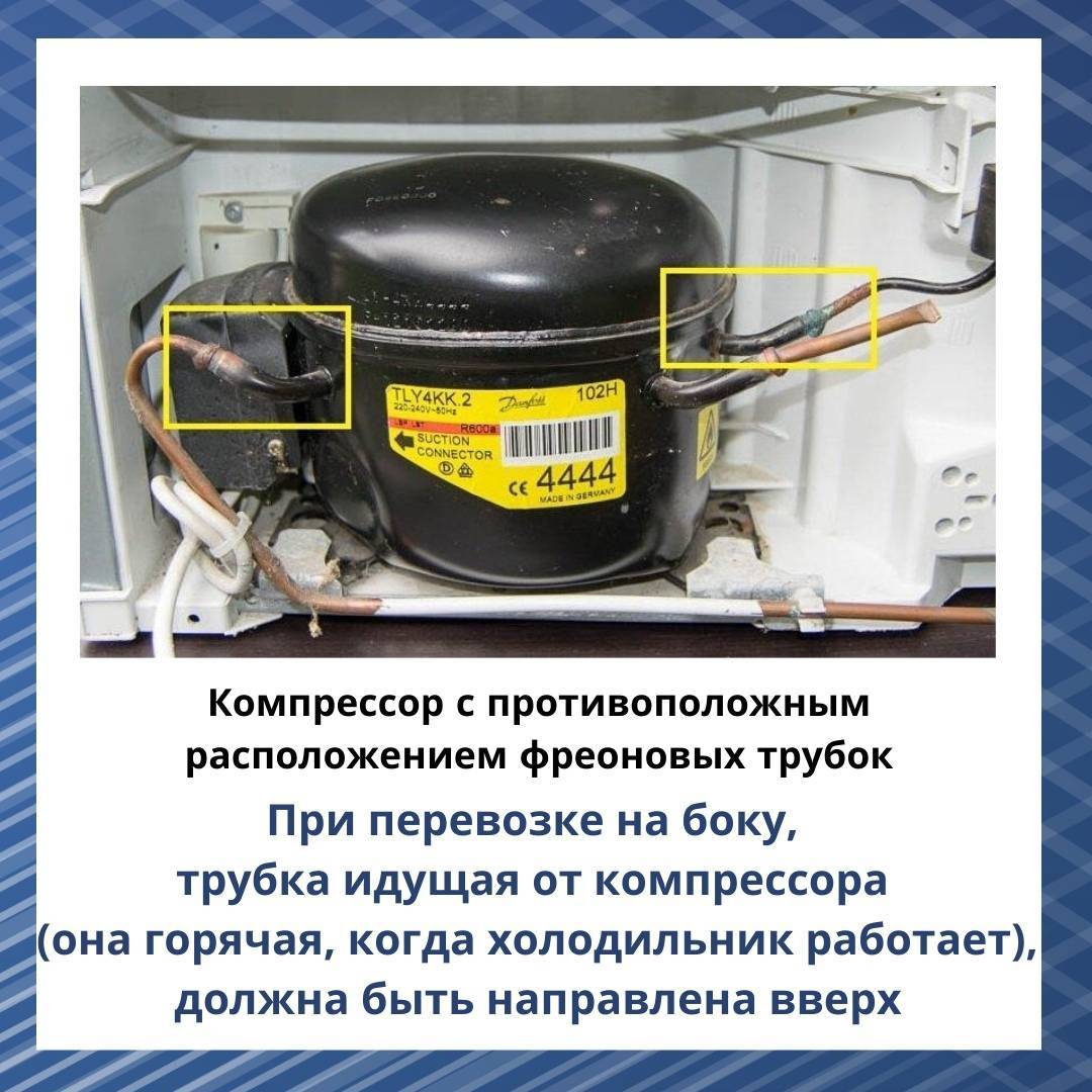 Можно ли перевозить холодильник лежа? как правильно перевозить холодильник? :: syl.ru