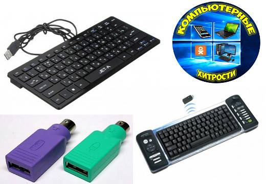 Проводная или беспроводная мышь и клавиатура что лучше