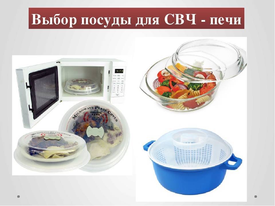 Что нельзя греть в микроволновке: список запрещённой посуды и еды