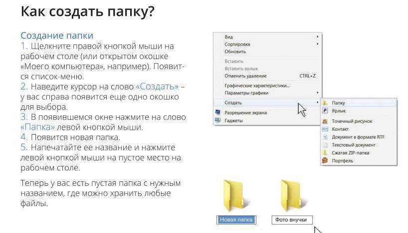 Как создать папку для проекта на ноутбуке