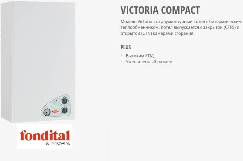 Фондитал компакт. Газовый котел Fondital Panarea Compact CTN 24 af 22.2 КВТ двухконтурный.