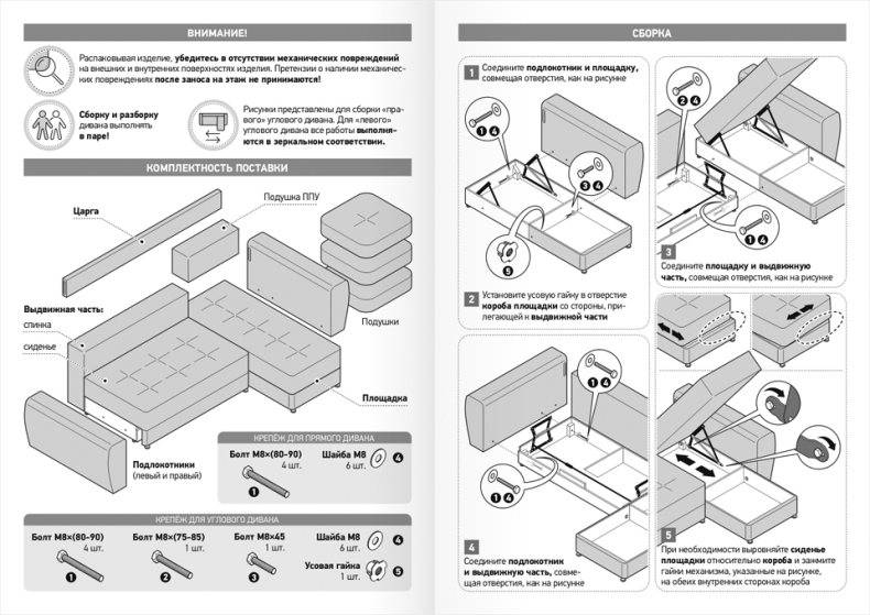 Как собрать угловой диван — инструкция по изготовлению своими руками, пошаговое руководство