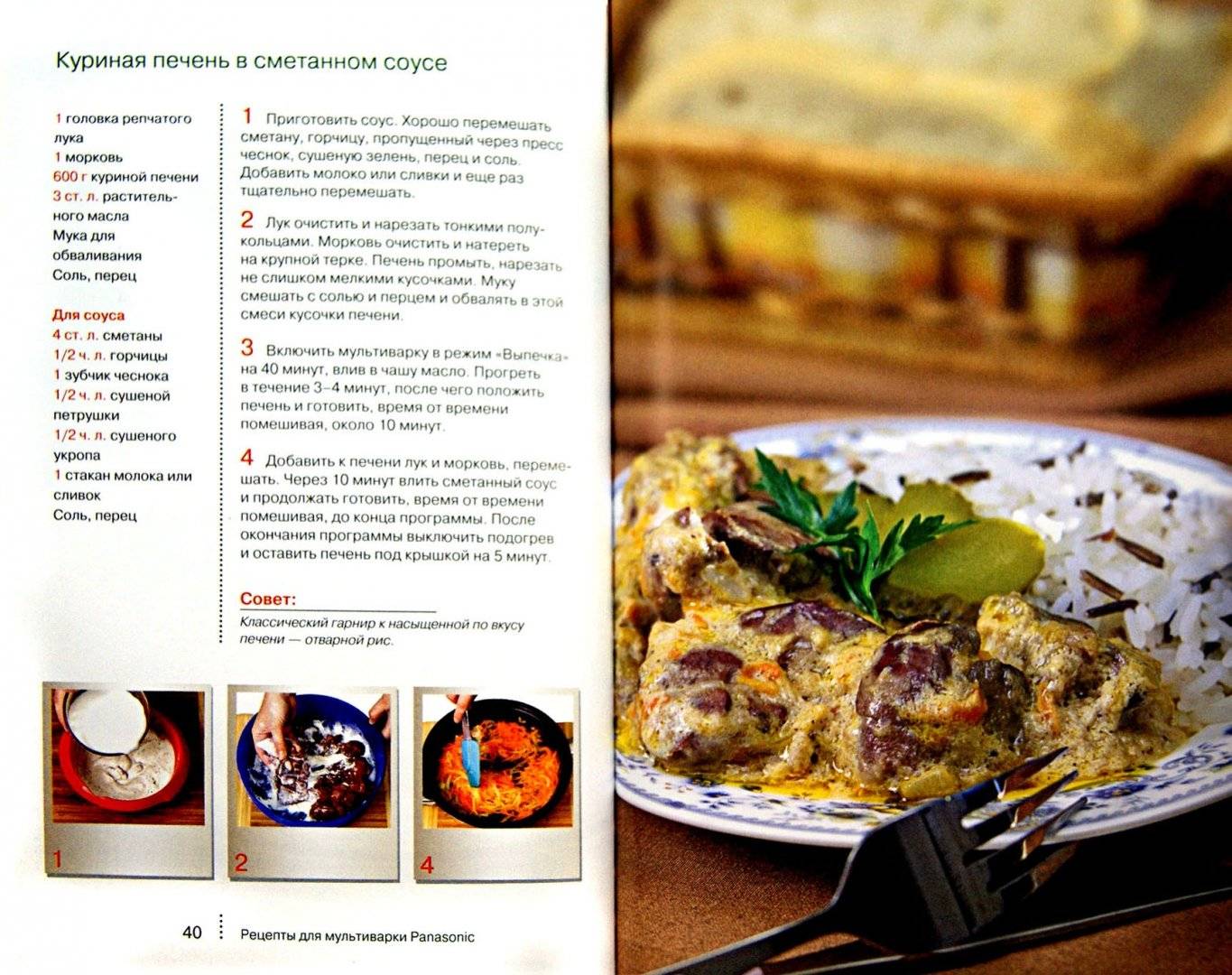 Рецепты для мультиварки редмонд | как приготовить блюда в мультиварке redmond?