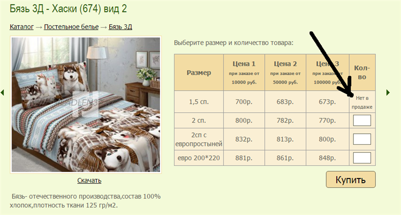 Самая хорошая плотность ткани. Плотность сатина для постельного белья 210тс. Плотность ткани бязь таблица. Плотная ткань для постельного белья. Виды ткани для постельного белья.