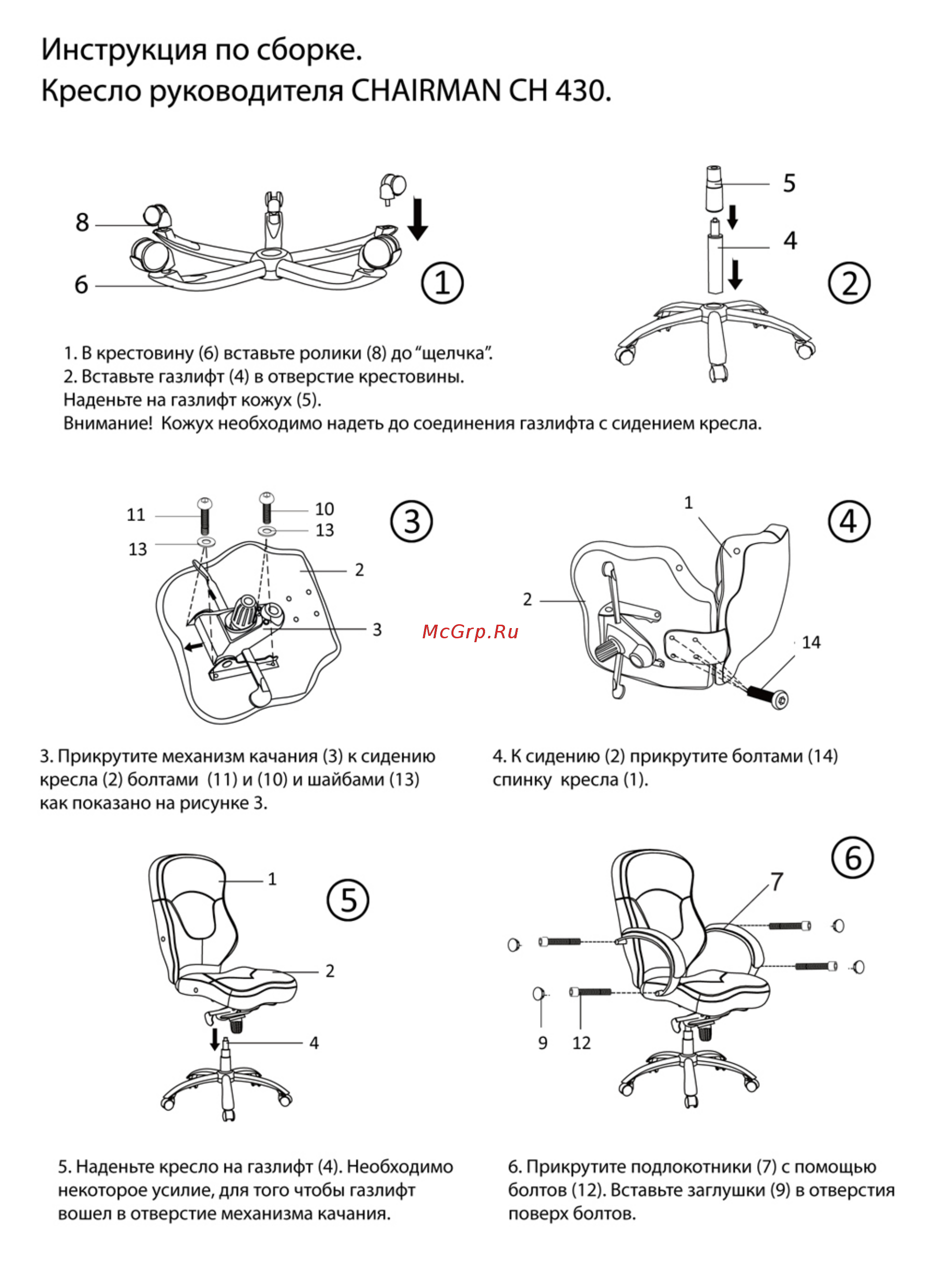 Как разобрать спинку офисного кресла? - ремонт в доме своими руками