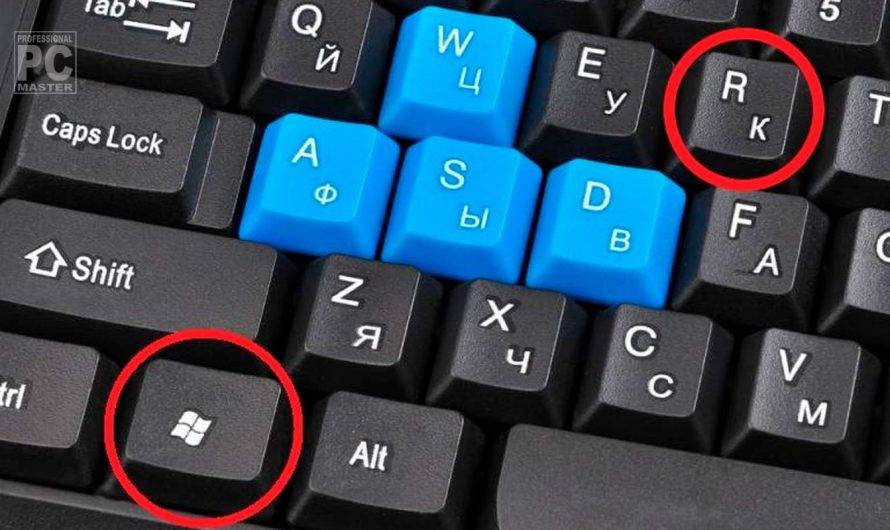 Сочетание клавиш на клавиатуре в windows 10. клавиша win на клавиатуре — для чего она