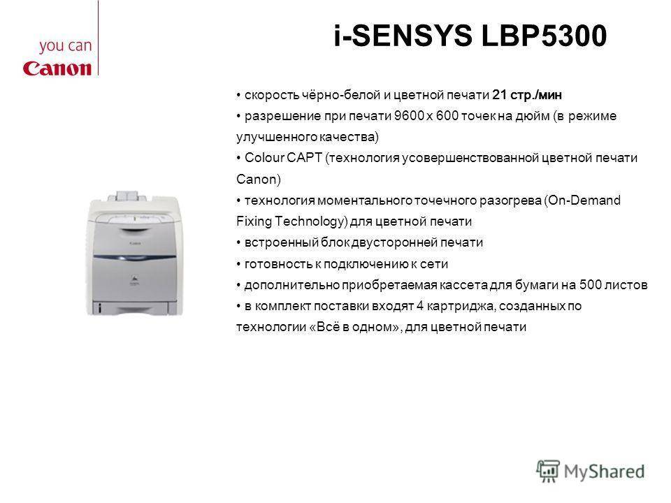 Скорость печати принтера. Разрешение печати принтера 600*600. Себестоимость печати на Цветном лазерном принтере. Черные точки при печати на лазерном принтере. Canon 055 скорость печати принтера.