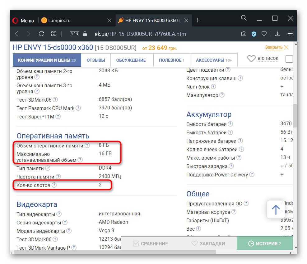 Сколько максимум оперативной