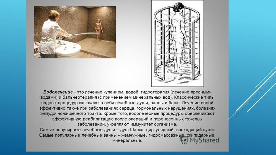 Циркулярный душ: показания и противопоказания, фото, отзывы