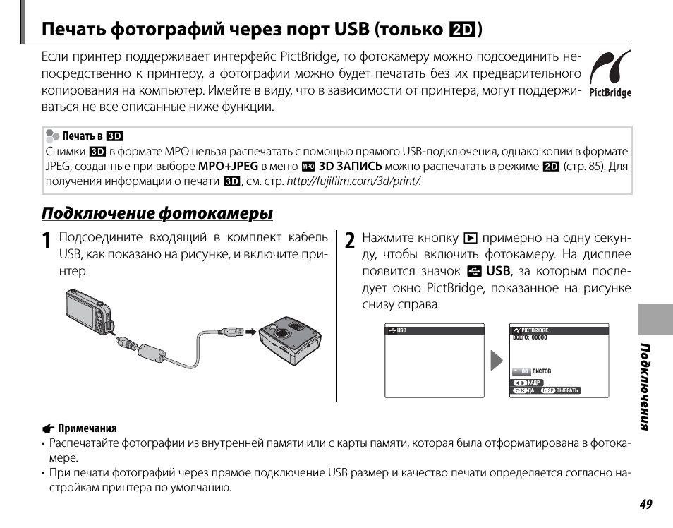 Как с телефона отправить на принтер. Как подключить принтер к телефону через USB OTG. Как подключить смартфон к принтеру через USB кабель. Подключить телефон к принтеру через USB для печати. USB-подключение смартфона к принтеру через OTG-кабель;.