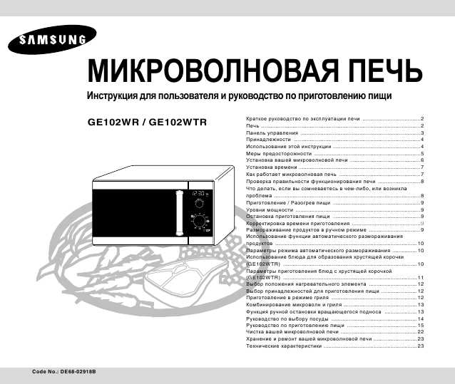 Срок службы микроволновой печи: сколько составляет, как продлить