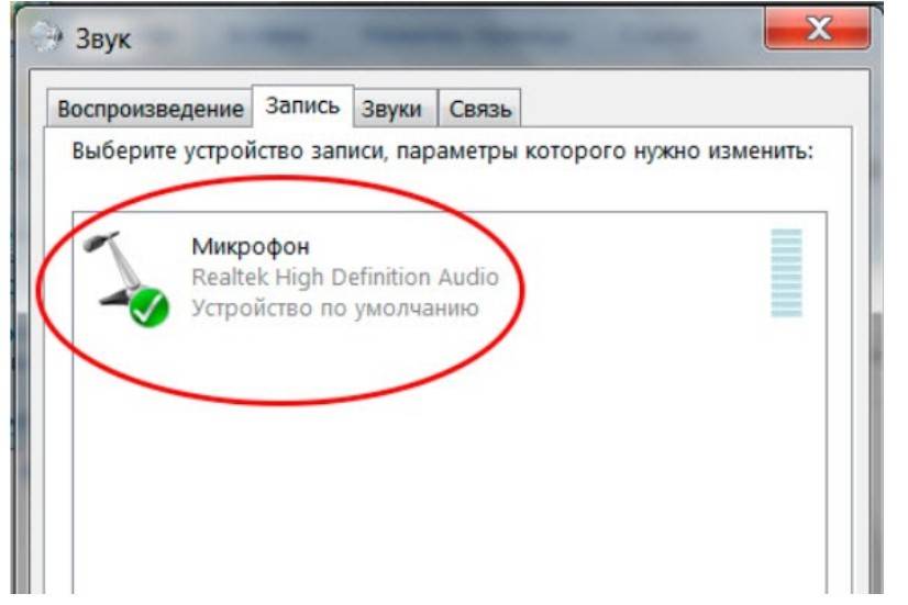 Как проверить микрофон на ноутбуке