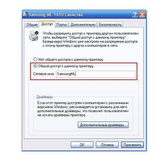 Как добавить принтер в windows 10 — подключение и настройка