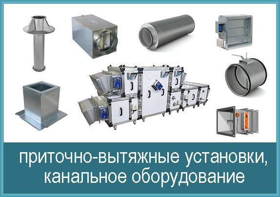 Приточно-вытяжная вентиляция в помещении. все самое полезное