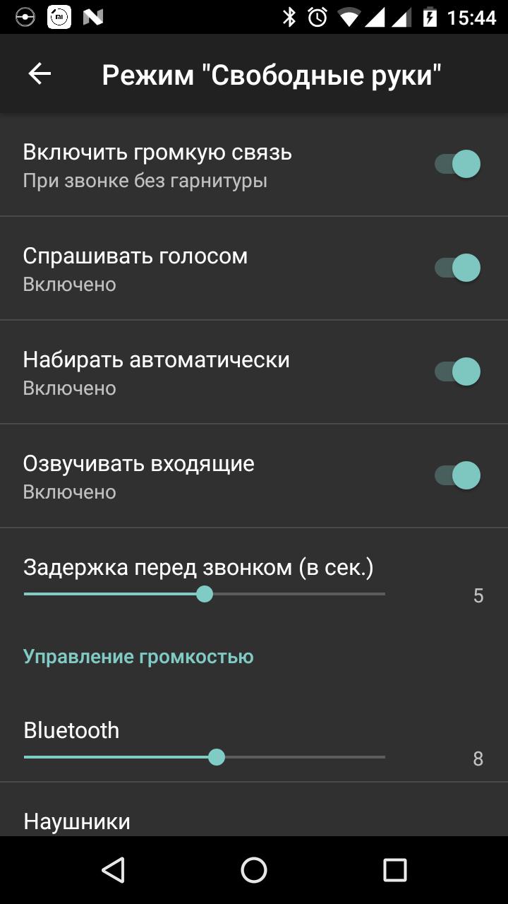 Не работает микрофон на магнитоле андроид при разговоре по телефону