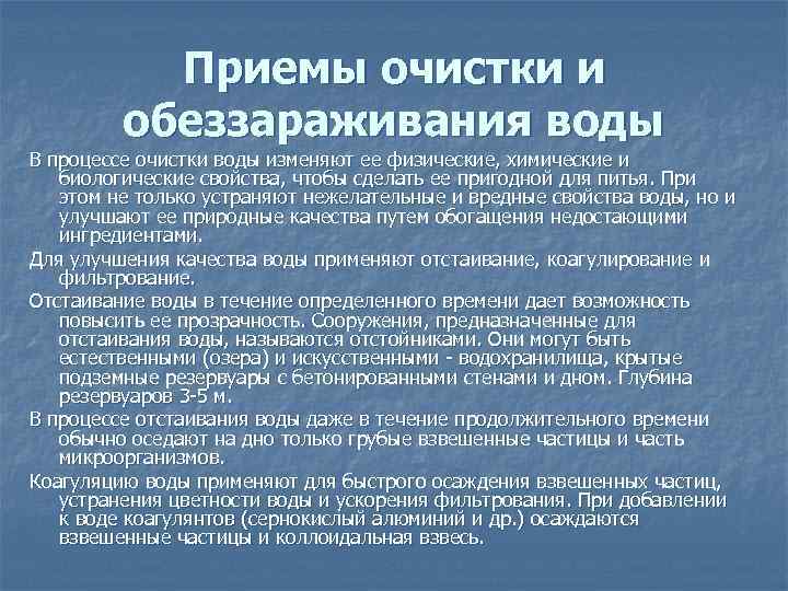 Дезинфекция колодца в своми руками - по шагам на vodatyt.ru