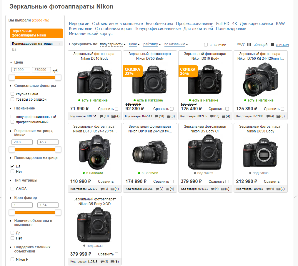 Как выбрать фотоаппарат. выбор фотокамеры. характеристики фотокамер. цифровые фотокамеры.
