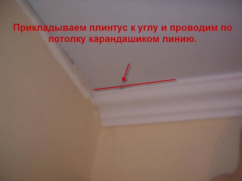Как приклеить потолочный плинтус на неровные стены? - strtorg.ru